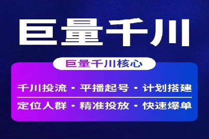 竞价开户推广策略：中小企业如何玩转竞价