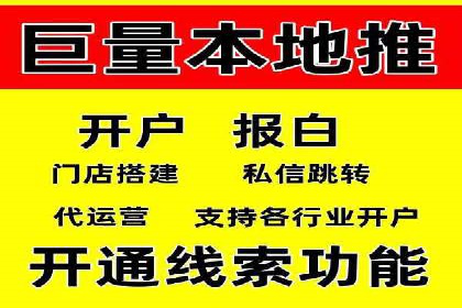XX行业的信息流推广开户全流程详解